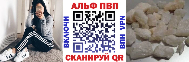 купить закладку  Сертолово  A-PVP мука 
