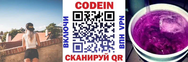 Кодеин Purple Drank  где продают наркотики  Сертолово 