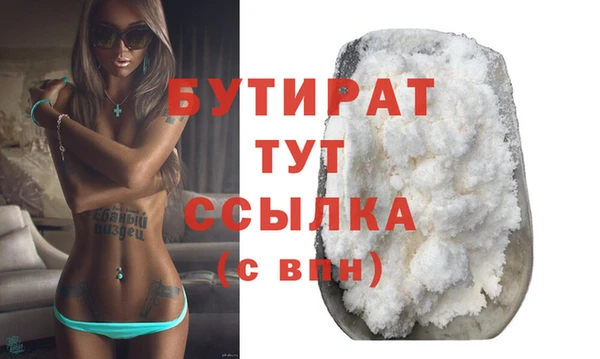 бутират Абаза