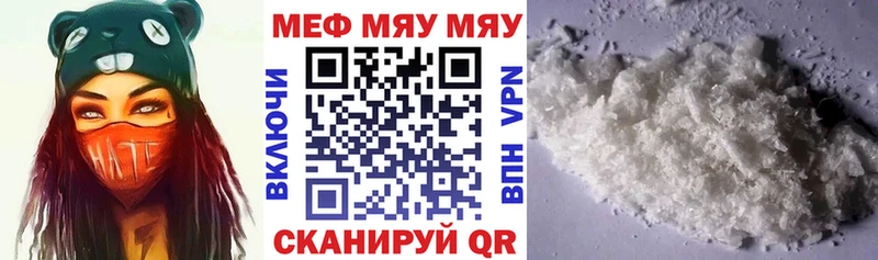Меф мяу мяу кристаллы Сертолово
