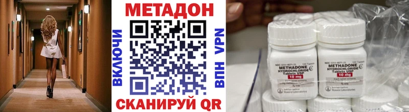 МЕТАДОН methadone Сертолово